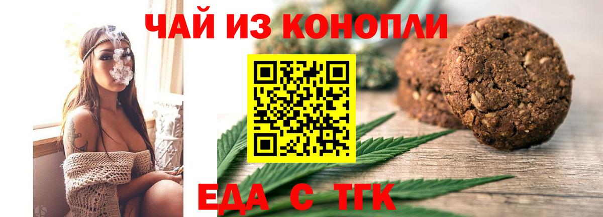 Унеча  Canna-Cookies конопля  Вход с VPN 
