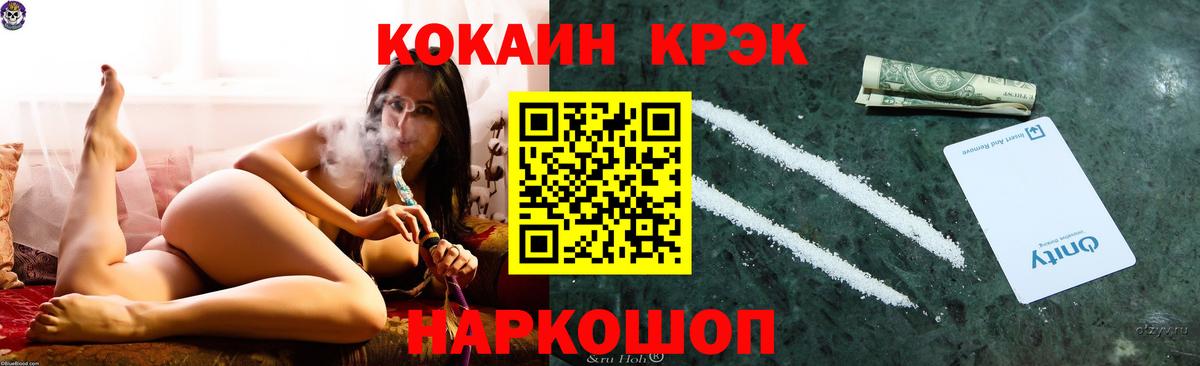 Кокаин 98% Унеча