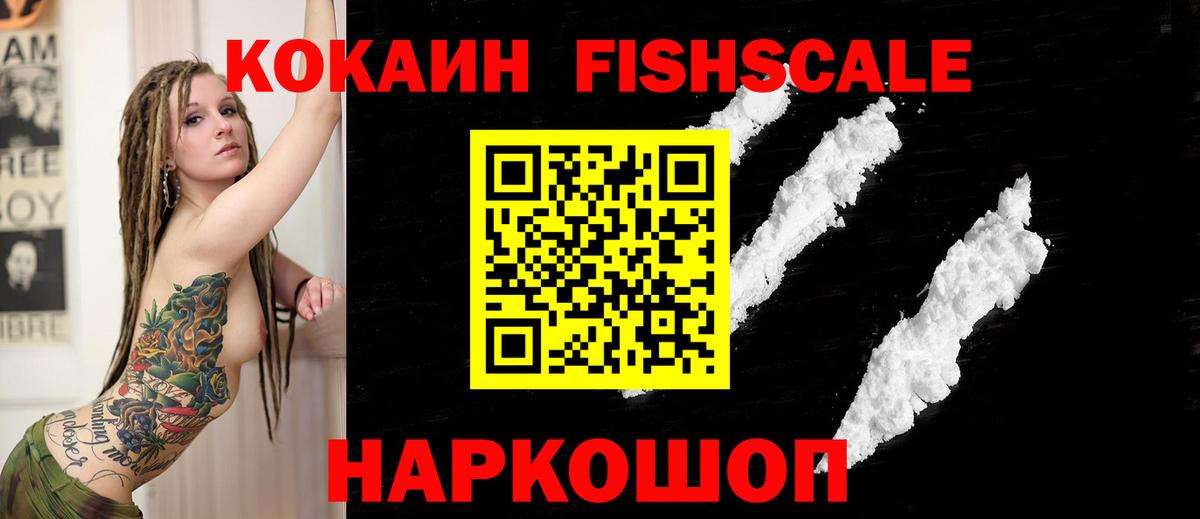 Унеча  COCAIN Перу  COCAIN  Вход с VPN 