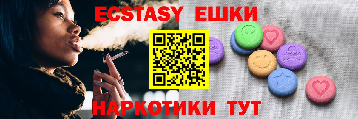 Ecstasy 250 мг  ЭКСТАЗИ DUBAI  Вход с VPN  ЭКСТАЗИ  Унеча 