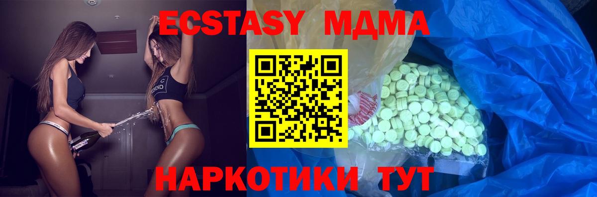 Ecstasy 280мг Унеча