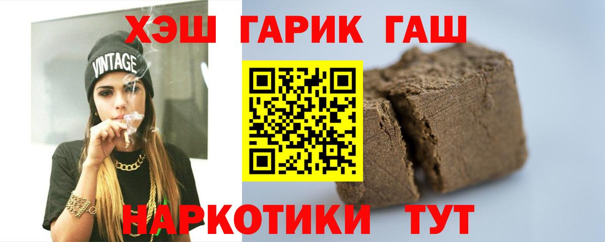 ГАШИШ  Вход с VPN  Унеча  ГАШИШ Cannabis 