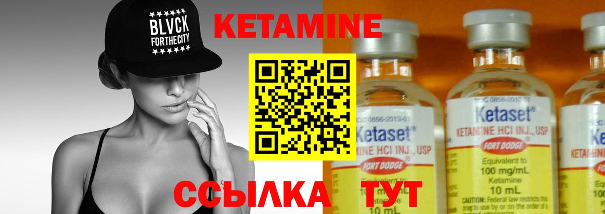 КЕТАМИН ketamine  Вход с VPN  Унеча  Кетамин VHQ 