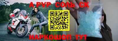 Альфа ПВП Кинель
