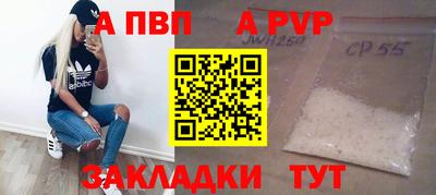 Альфа ПВП Кинель