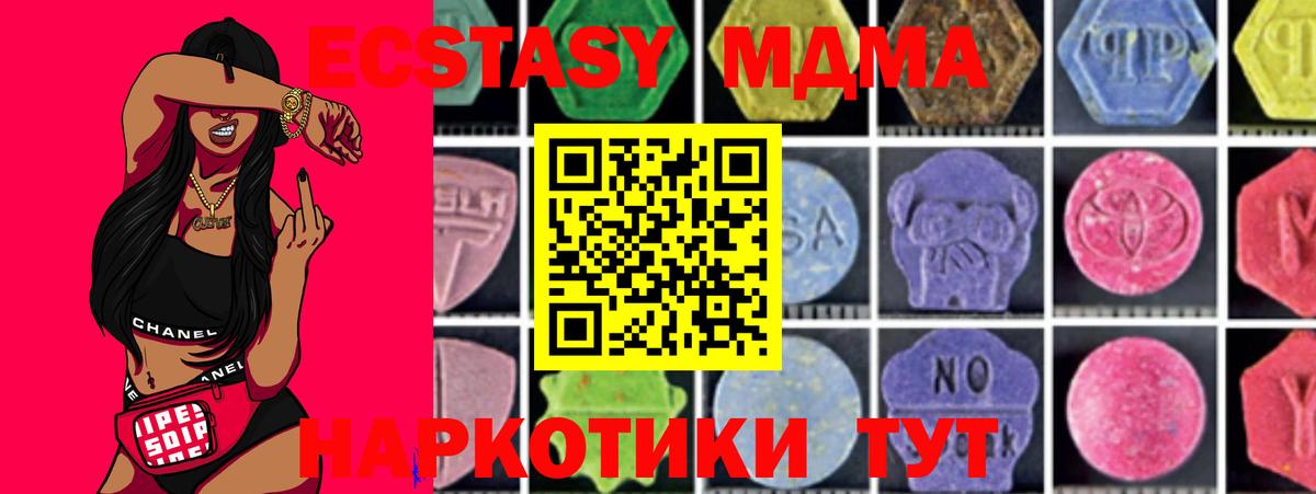 MDMA VHQ  MDMA  Унеча  Вход с VPN  MDMA VHQ 
