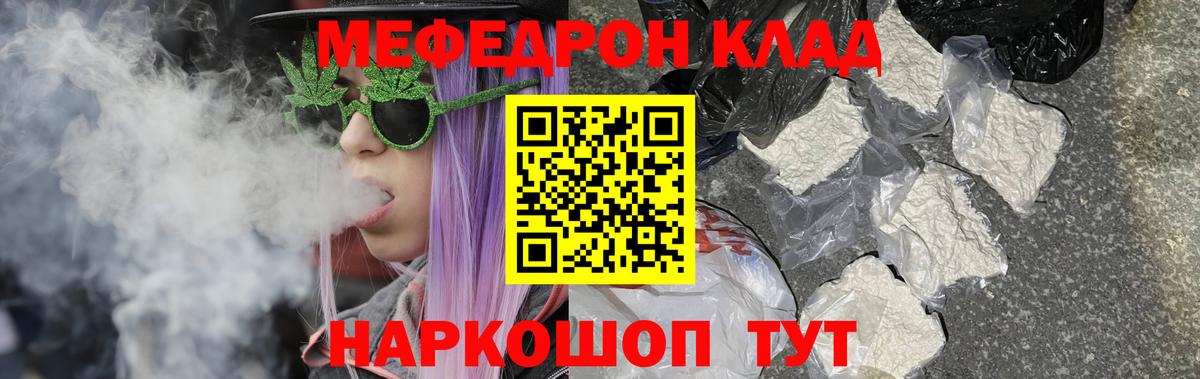 МЕФ  MEGA зеркало  Унеча  МЕФ  Мефедрон кристаллы  Вход с VPN 