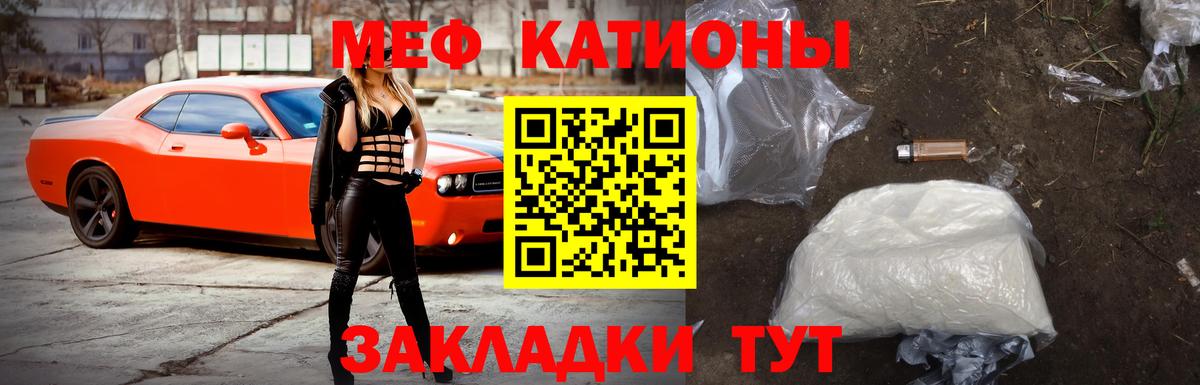 Мефедрон мука Унеча