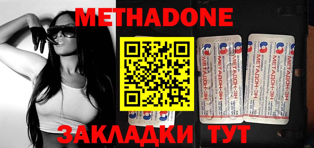 Метадон methadone  Вход с VPN  Унеча  МЕТАДОН белоснежный 