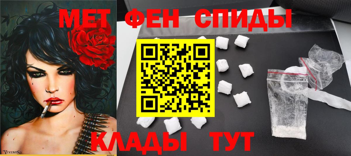 Первитин витя Унеча