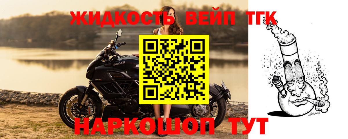 Унеча  Дистиллят ТГК вейп  Вход с VPN 